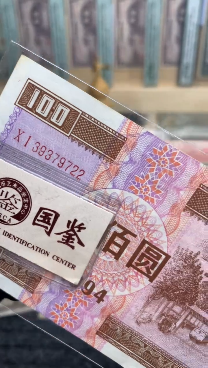 【闪购商品】纸39379722  面值100元  