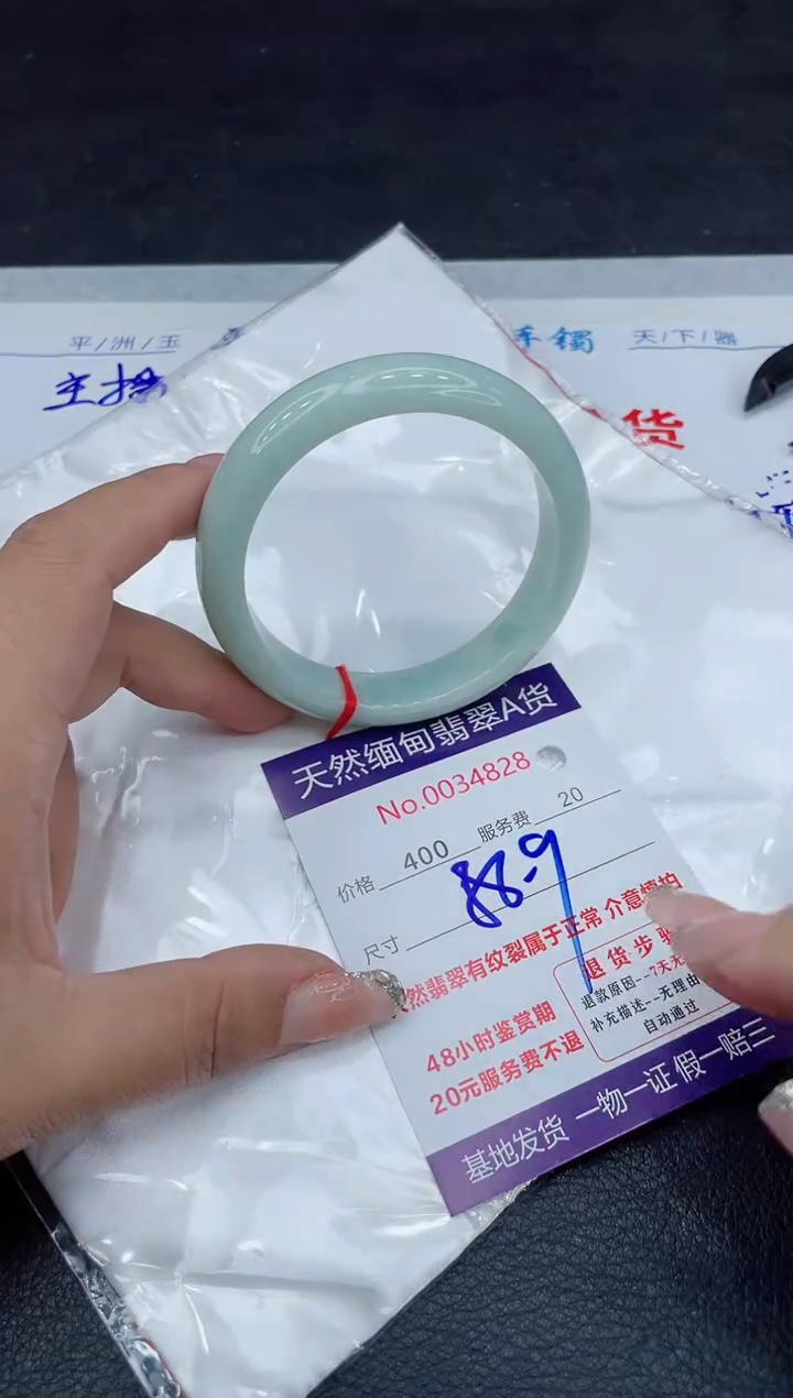 【闪购商品】翡翠手镯未镶嵌88888888