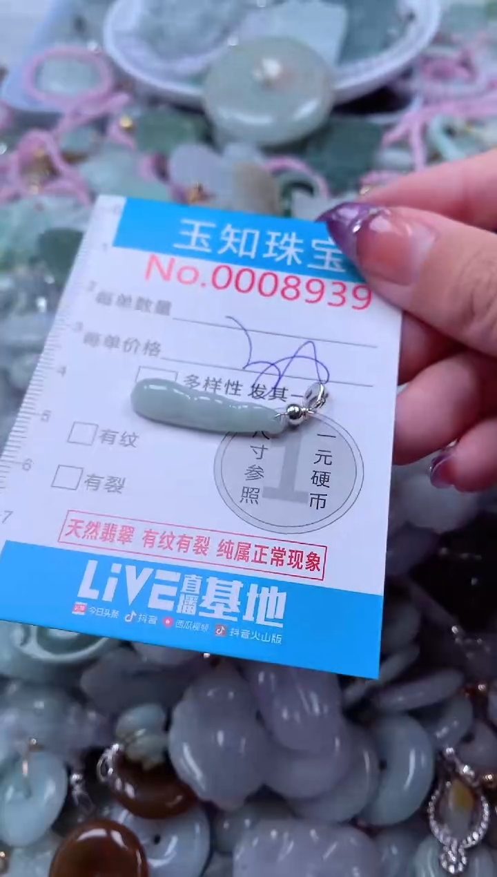 翡翠未镶嵌吊坠(不含链)8939