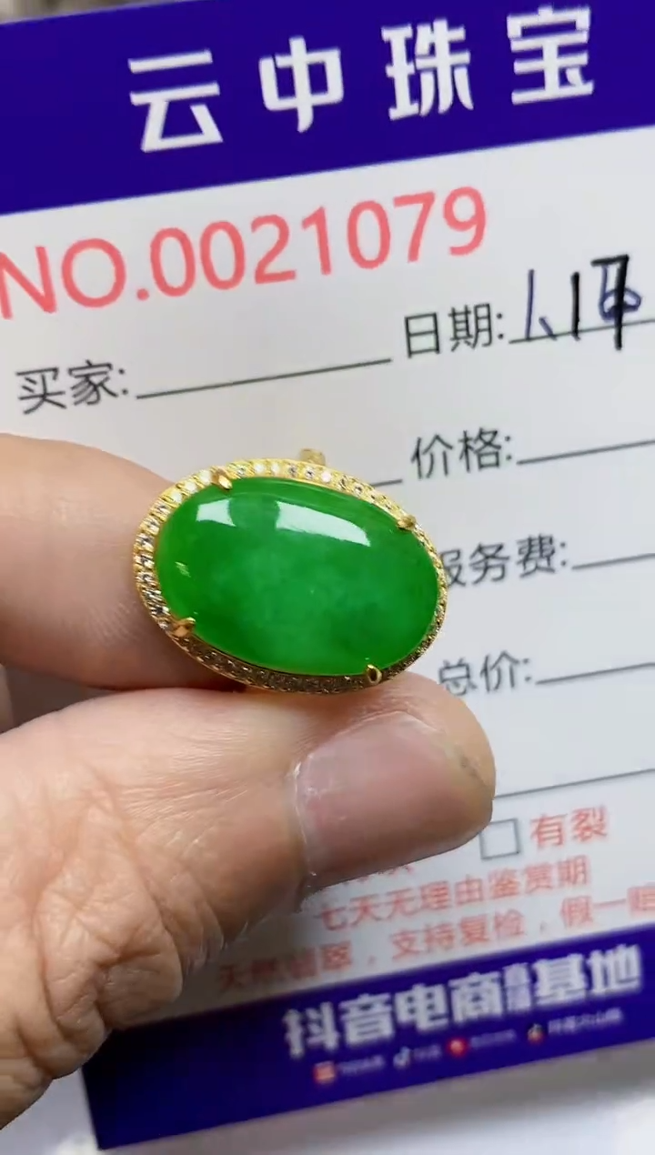 【闪购商品】翡翠戒指银S925镶嵌/1079