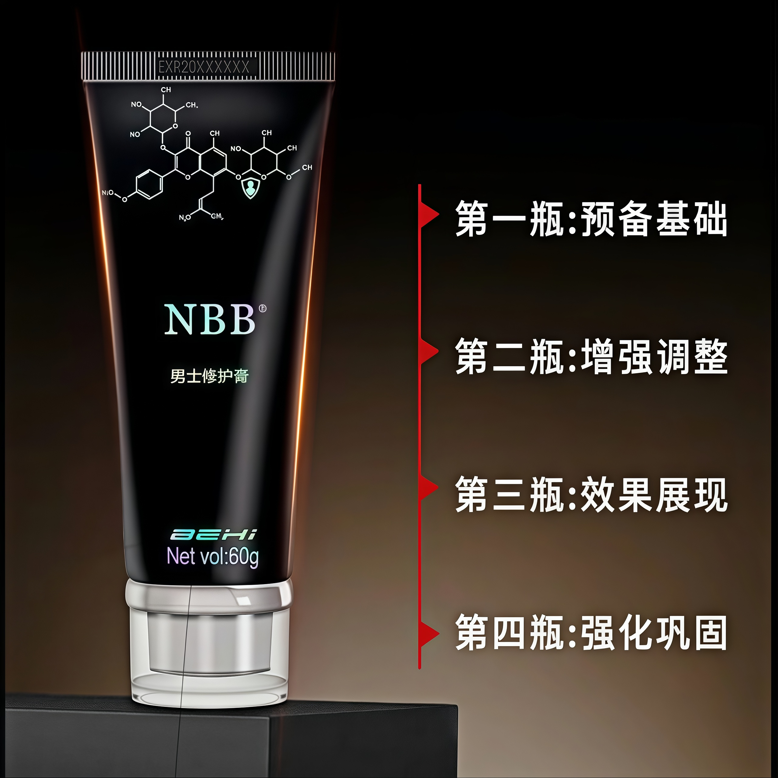 NBB男士修护膏官方正品授权温和护理深层滋养修护假一赔十
