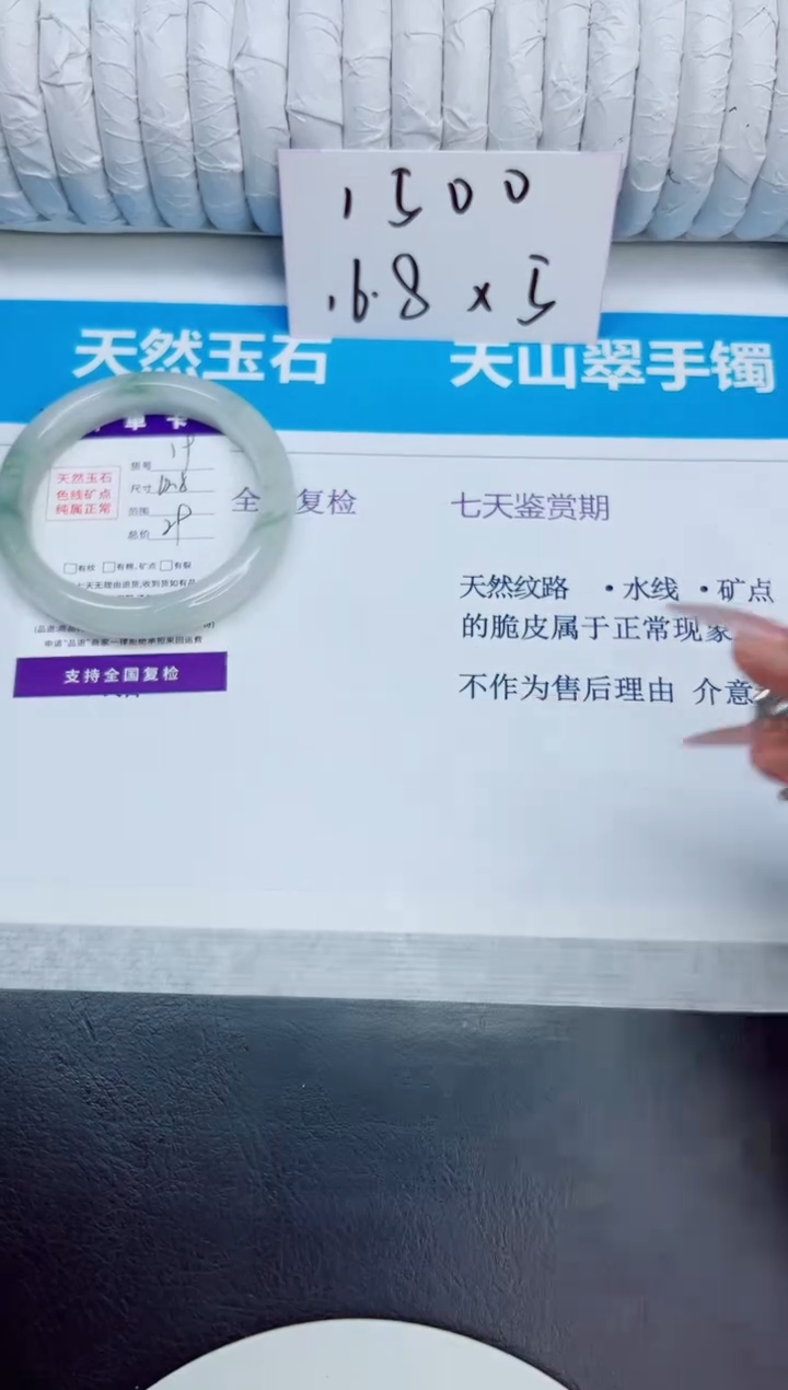未镶嵌手镯石英质玉19/62.8