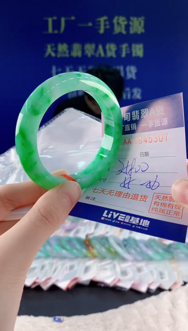未镶嵌手镯翡翠07天然翡翠A货