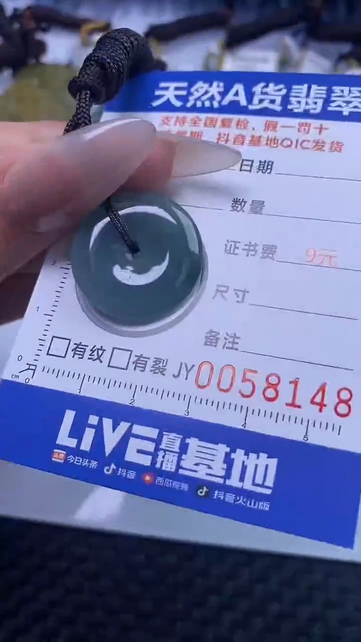 【闪购商品】翡翠颈饰未镶嵌A货翡翠8148