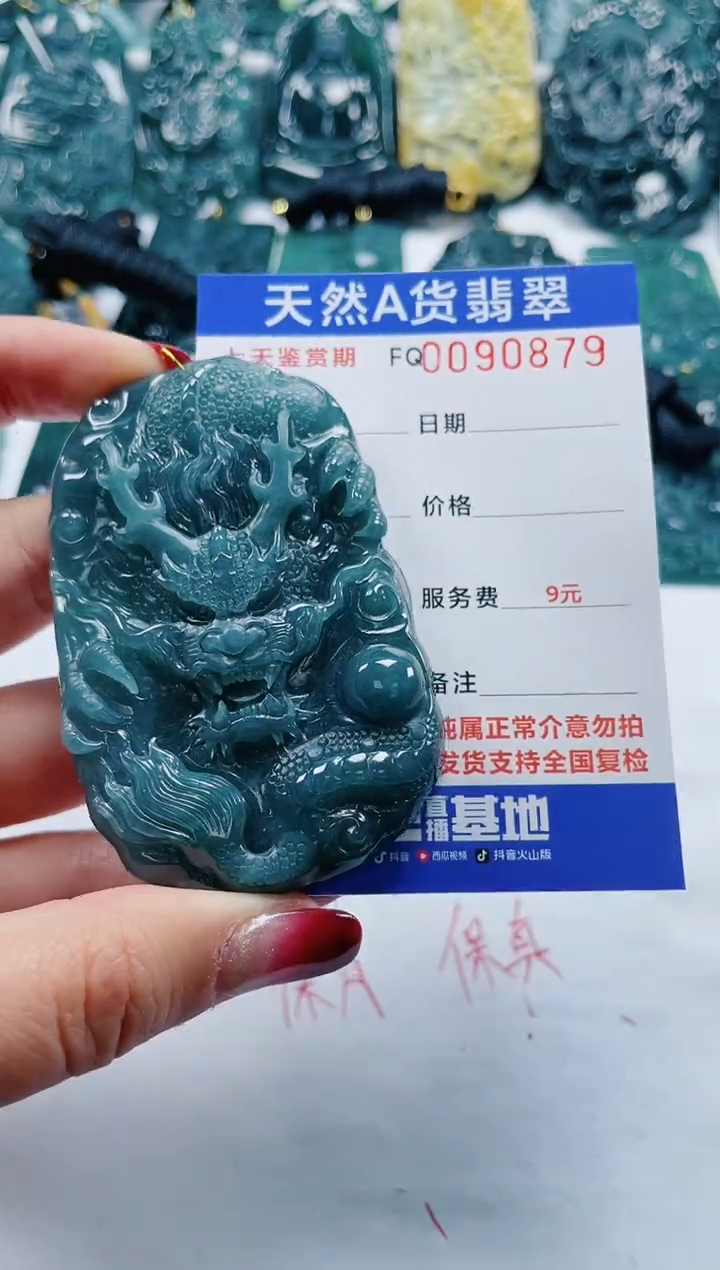 【闪购商品】翡翠颈饰未镶嵌         