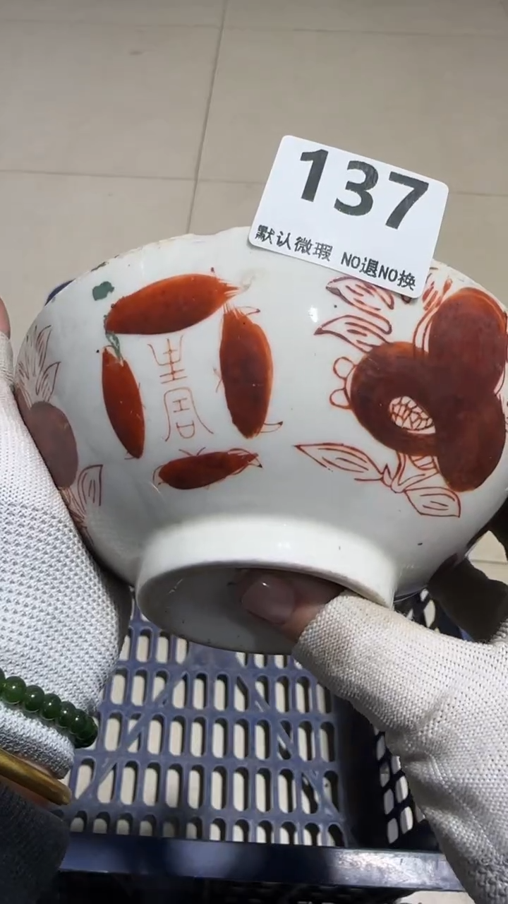 瓷片怎****?亿容工艺品137