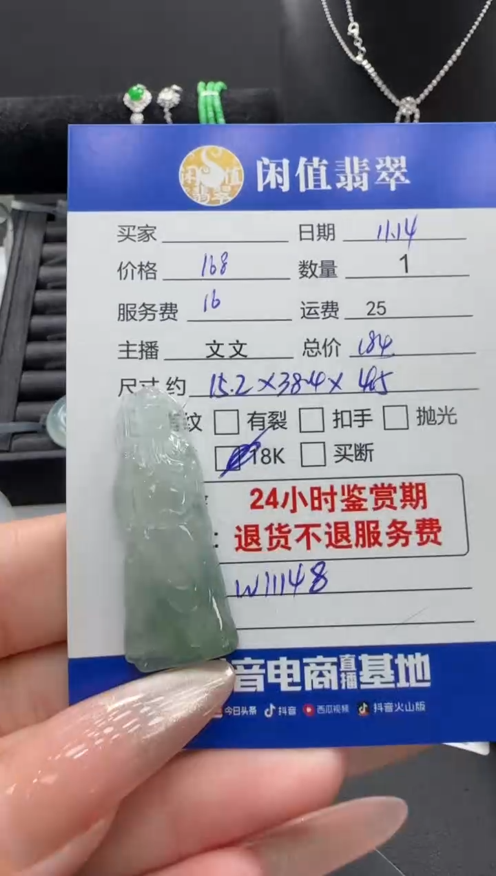 未镶嵌挂件翡翠翡翠挂件