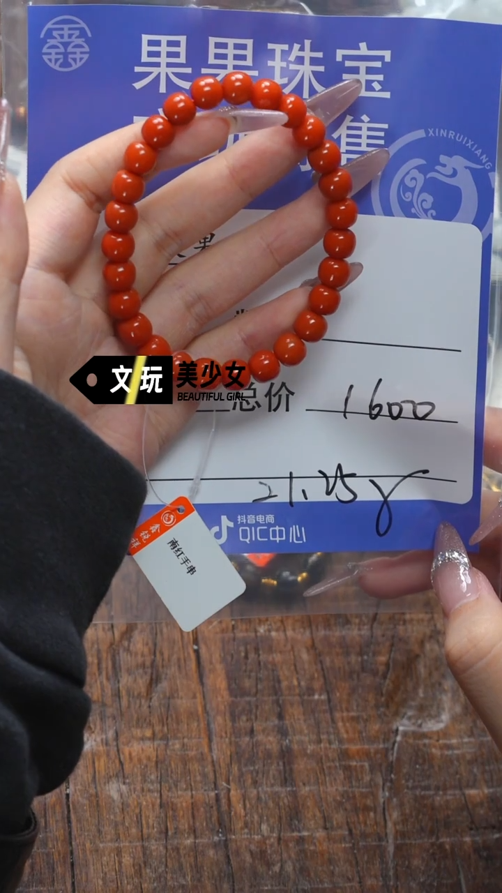 【闪购商品】南红玛瑙未镶嵌珠宝奇石南红
