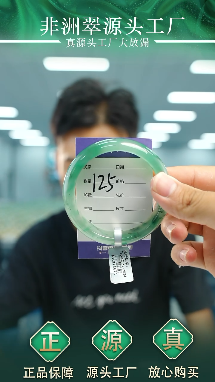石英质玉手镯未镶嵌58+P125