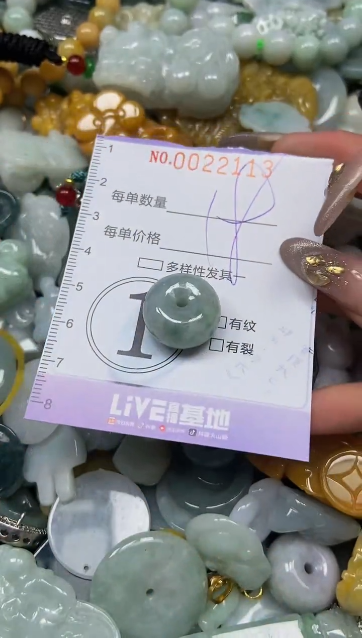 【闪购商品】翡翠颈饰未镶嵌闪购0022113