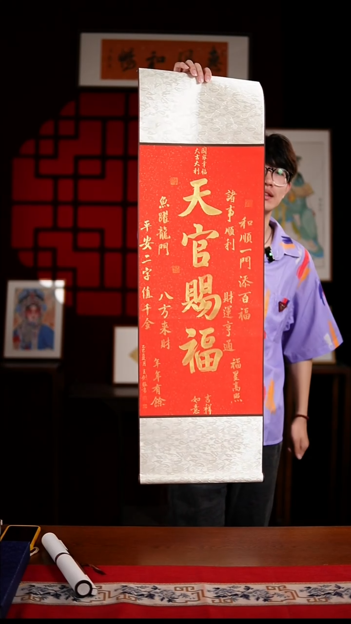书法书法卷轴32*108红金天官赐福 王