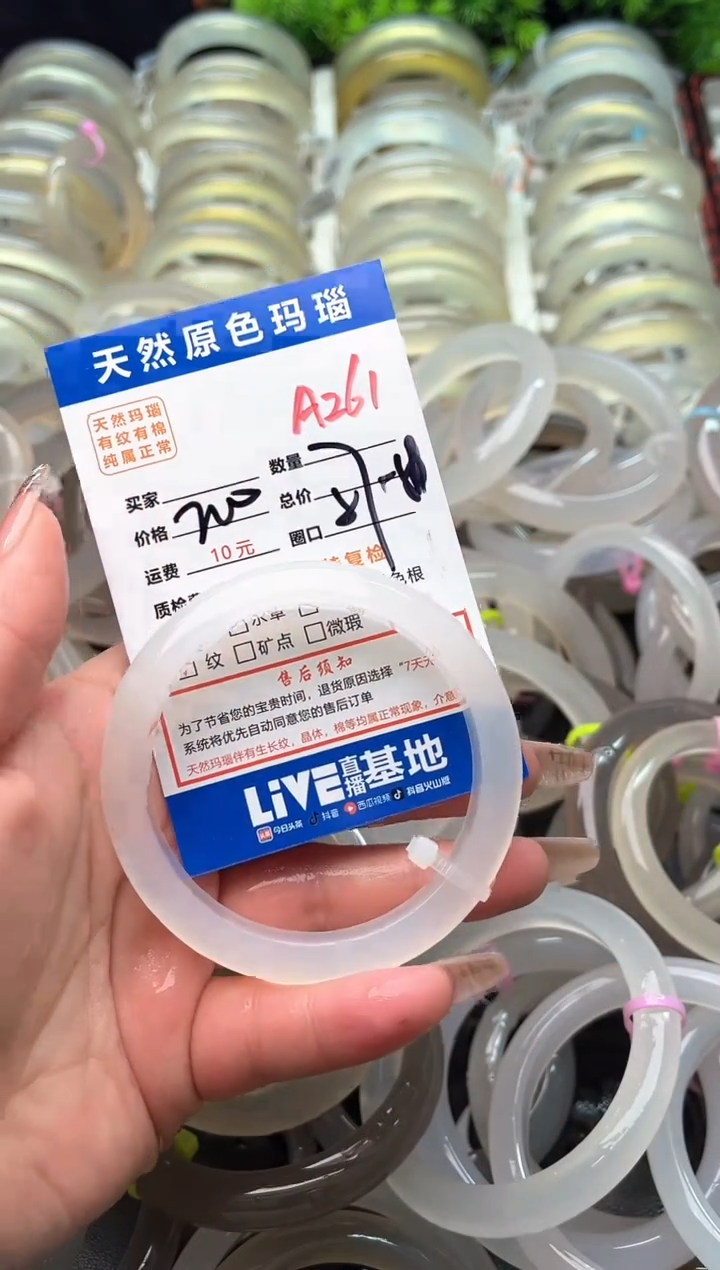 【闪购商品】玛瑙/玉髓手镯未镶嵌A261