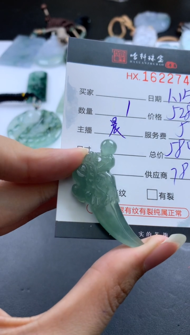 【闪购商品】翡翠挂件未镶嵌哈轩 挂件1