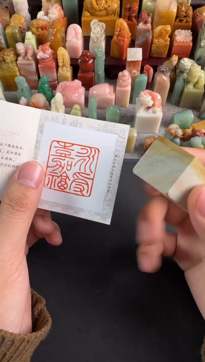 青田石印石编号编号5684