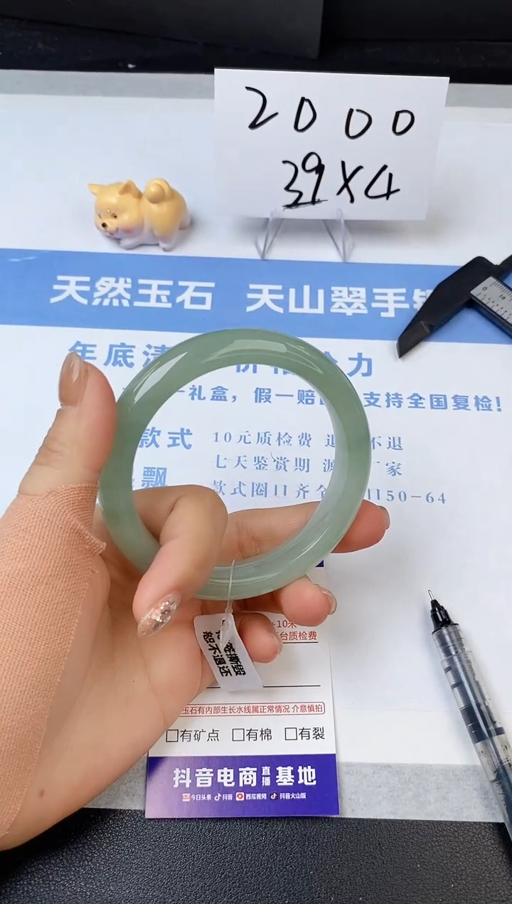 【闪购商品】石英质玉手镯未镶嵌s101-DB-58.4