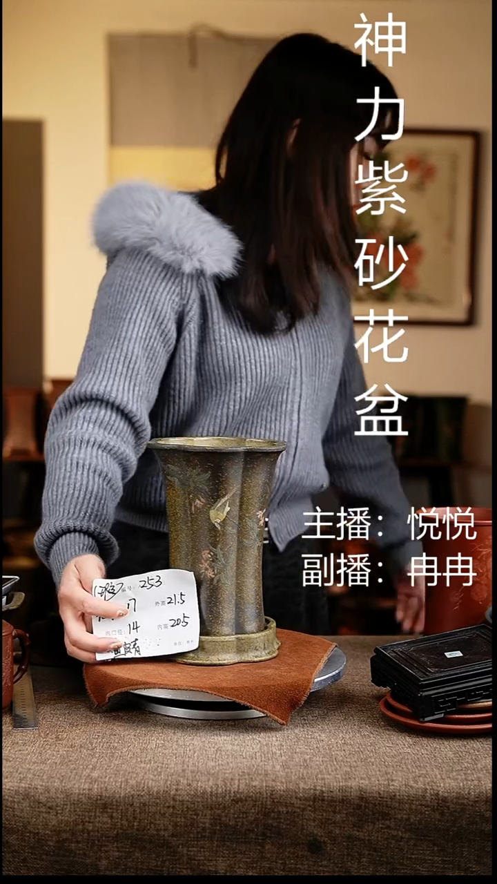 紫砂花盆花卉工艺253+z原配