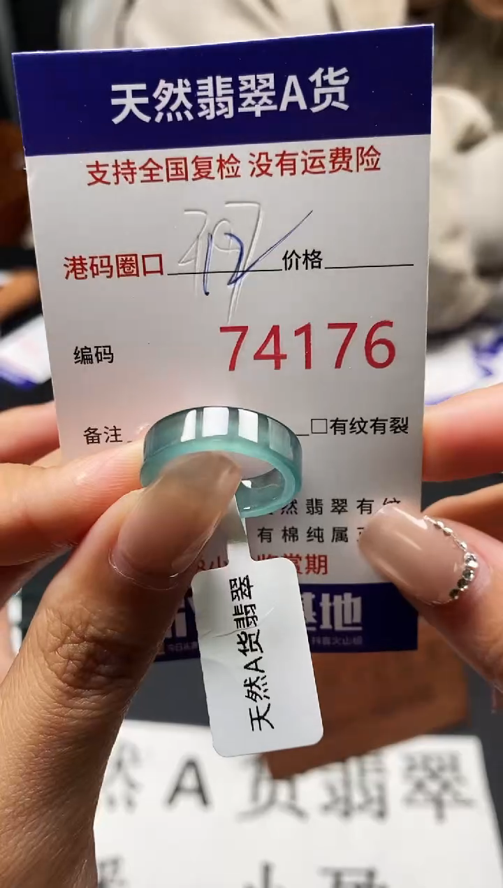 未镶嵌戒指翡翠天然A货翡翠4176