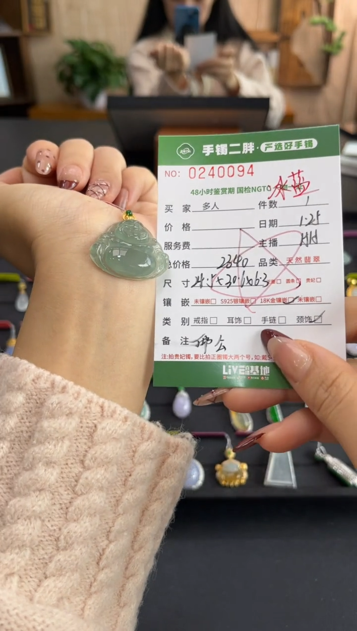 【闪购商品】翡翠吊坠(不含链)18K金镶嵌多人