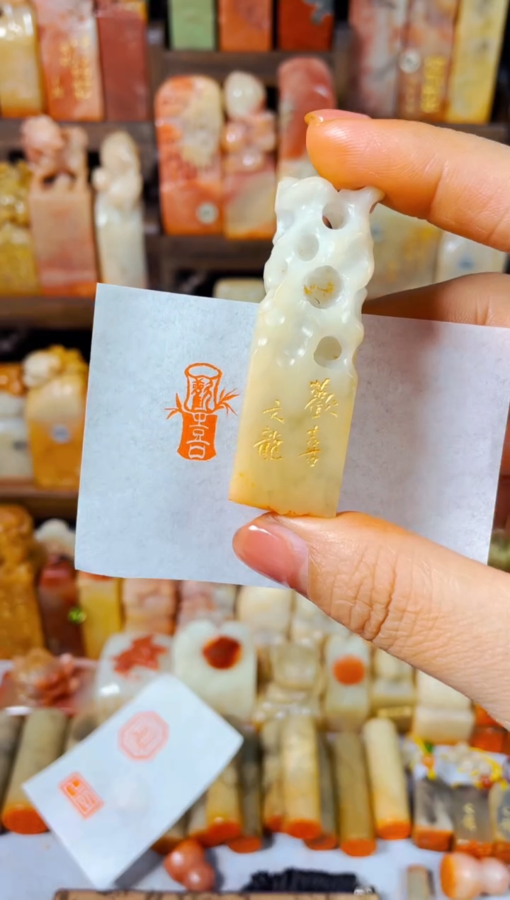 【闪购商品】老挝石印石手工篆刻《欢喜》1.5*1.9