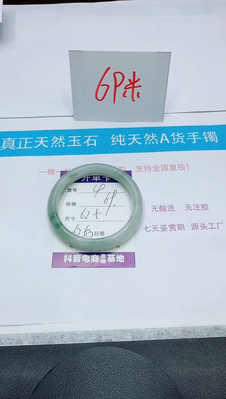 【闪购商品】石英质玉手镯未镶嵌4