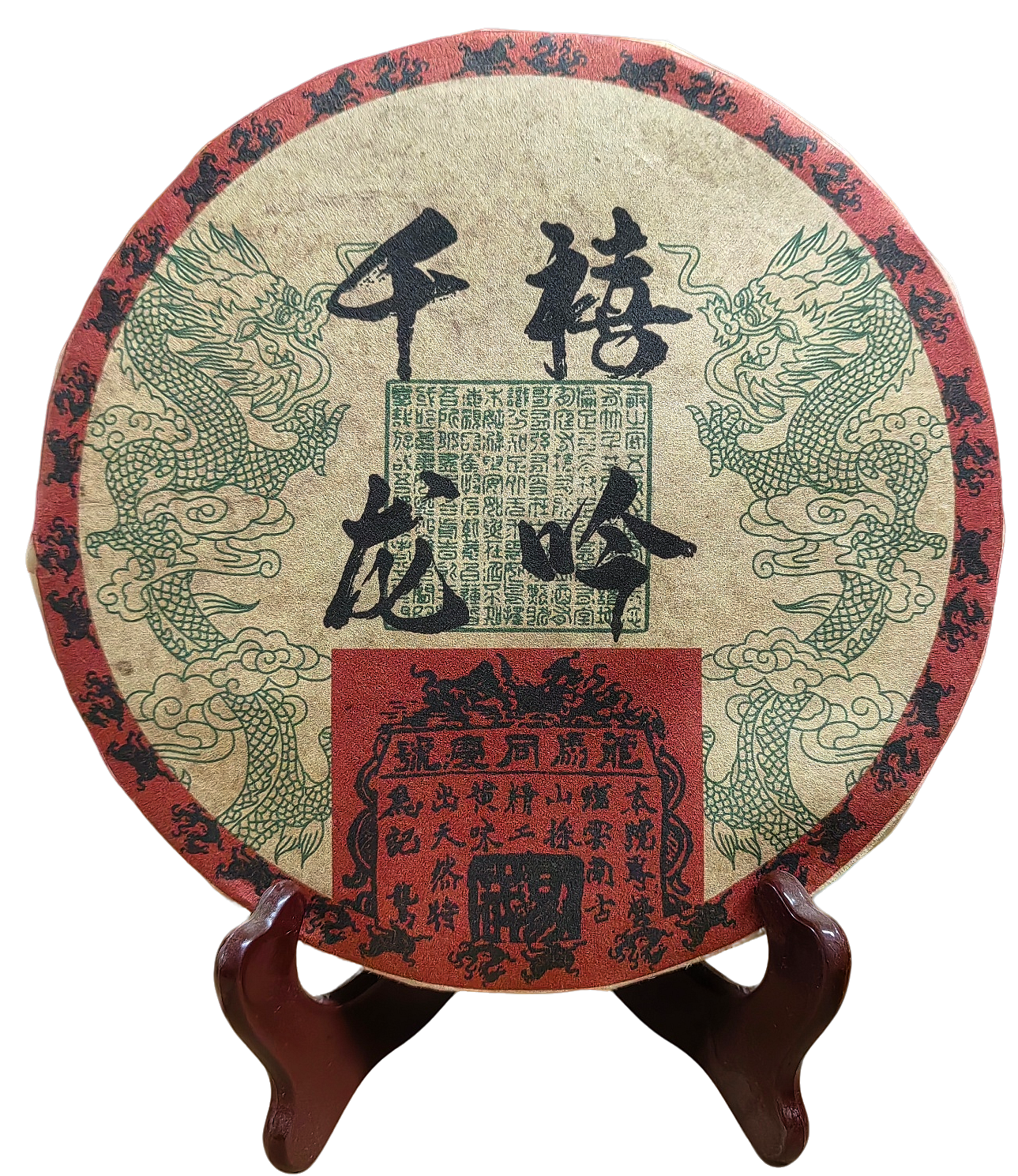 2000年云南普洱生茶 马同庆千禧龙吟 700克/饼