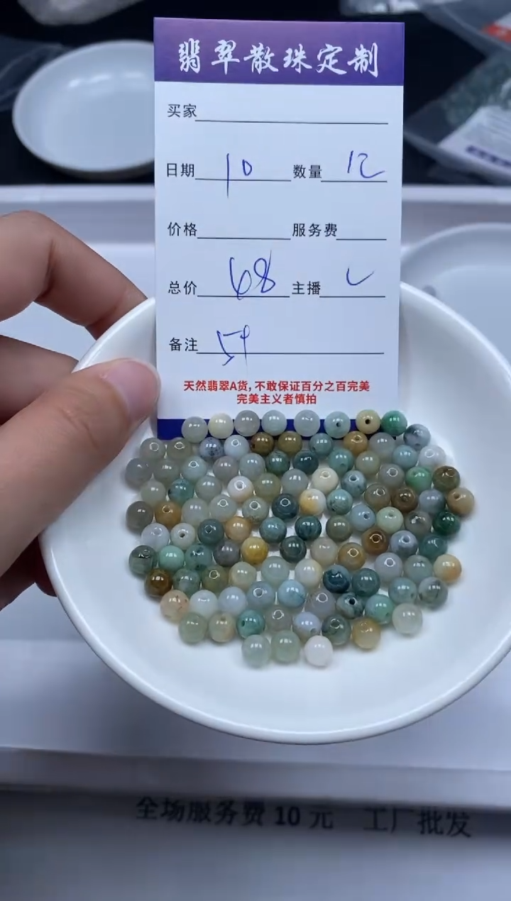 【闪购商品】翡翠颈饰未镶嵌贞城散珠批发DIY
