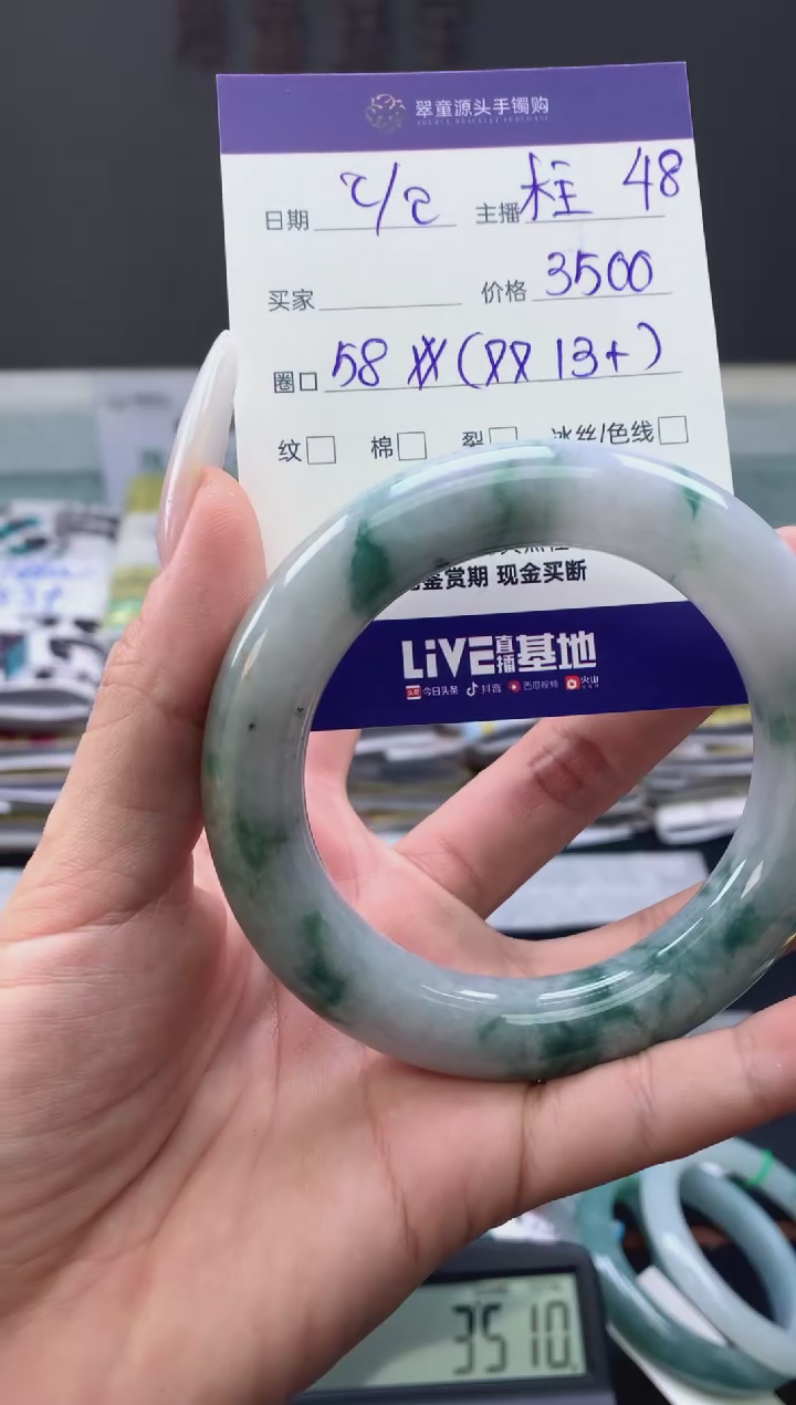 【闪购商品】翡翠手镯未镶嵌翡翠手镯圈口58#3500元