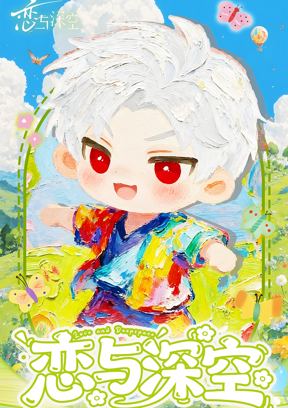 【浮浮】夏末文创【萌趣】恋与深空撕撕乐二弹（默认代拆）