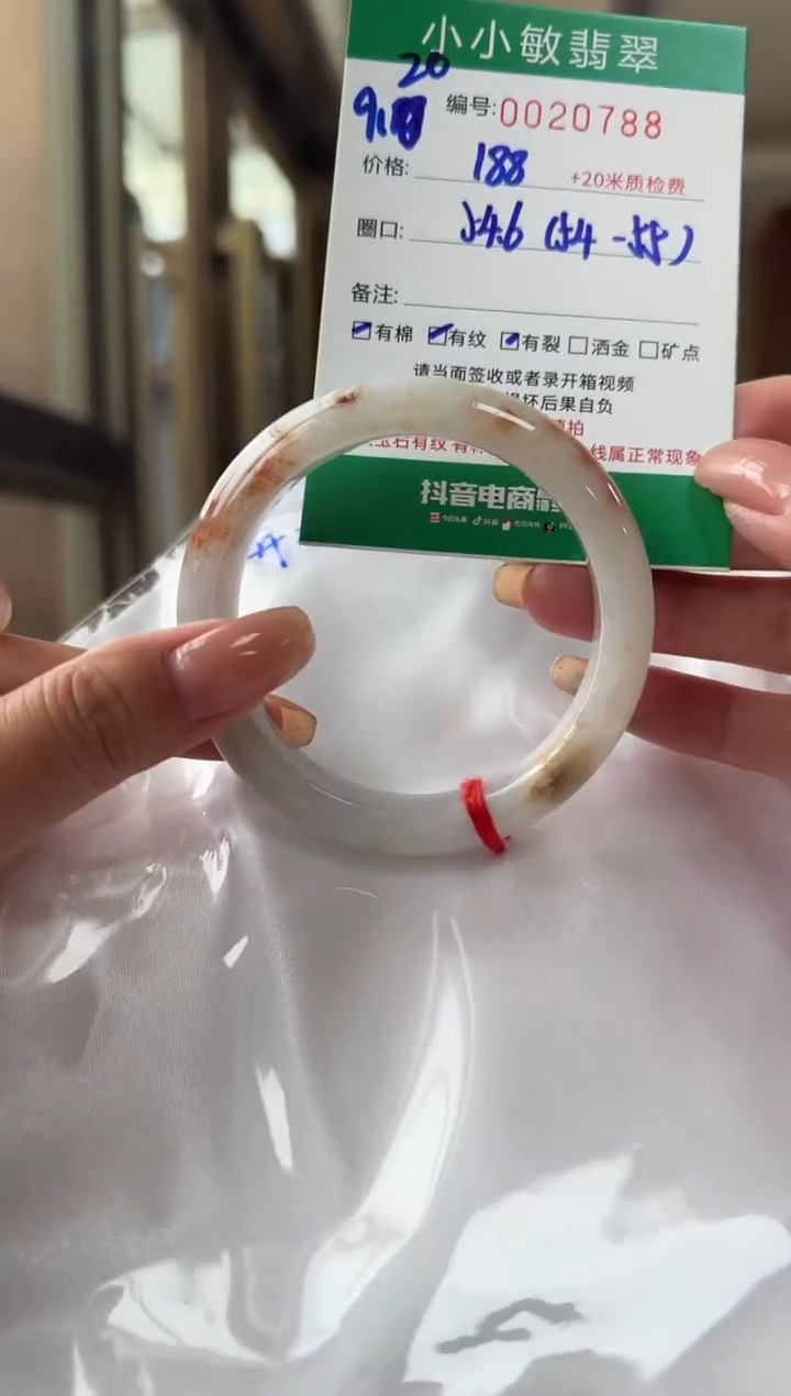 未镶嵌手镯翡翠A货手镯/微瑕