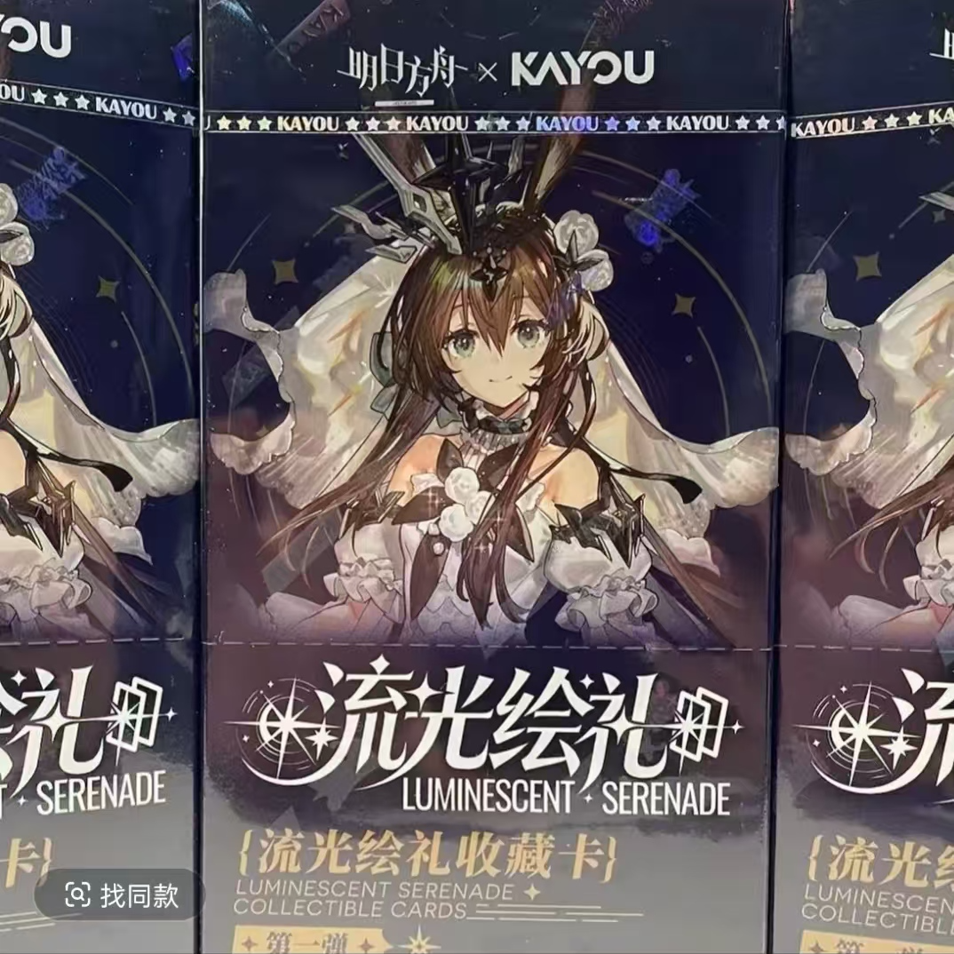【平拆】卡游明日方舟荧光叙梦流光绘礼卡牌盲盒-直播代拆
