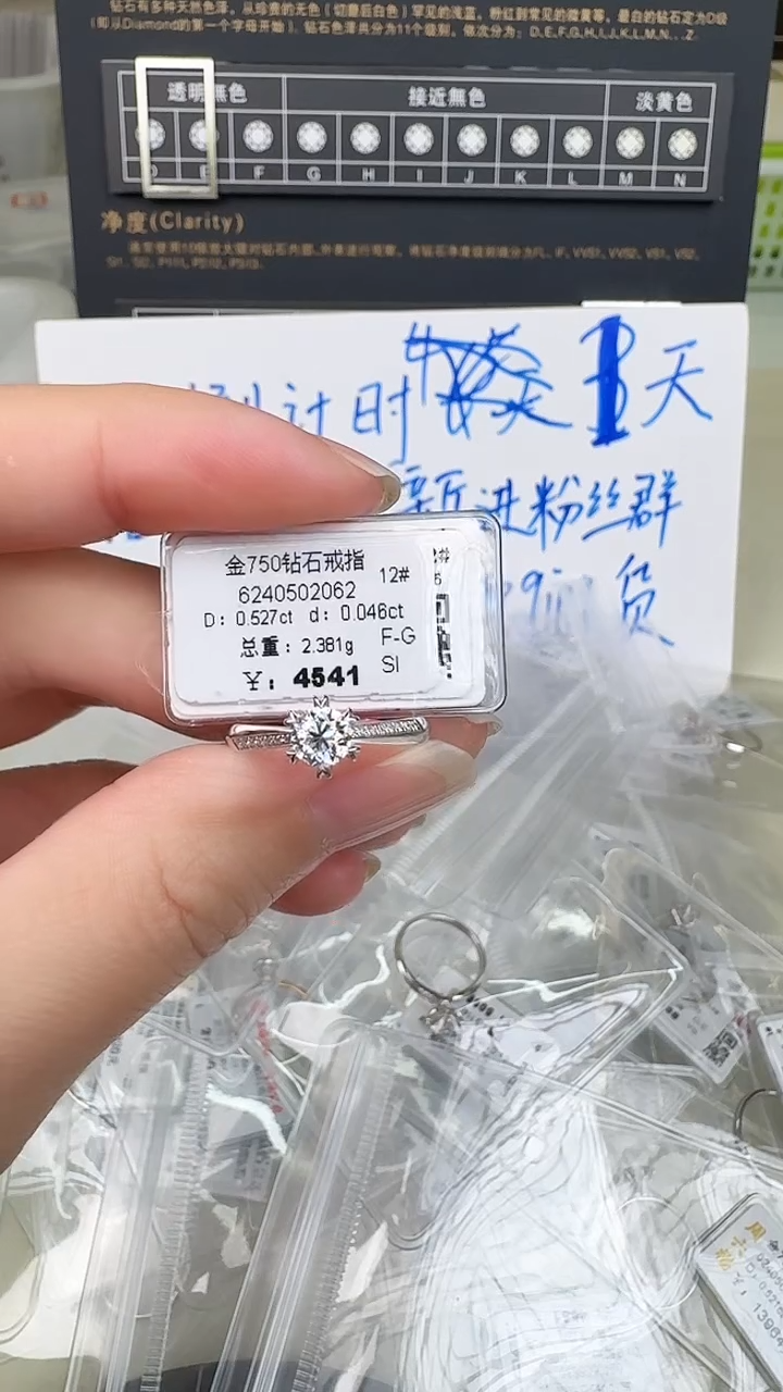 【闪购商品】钻石戒指/指环18K金镶嵌戒指