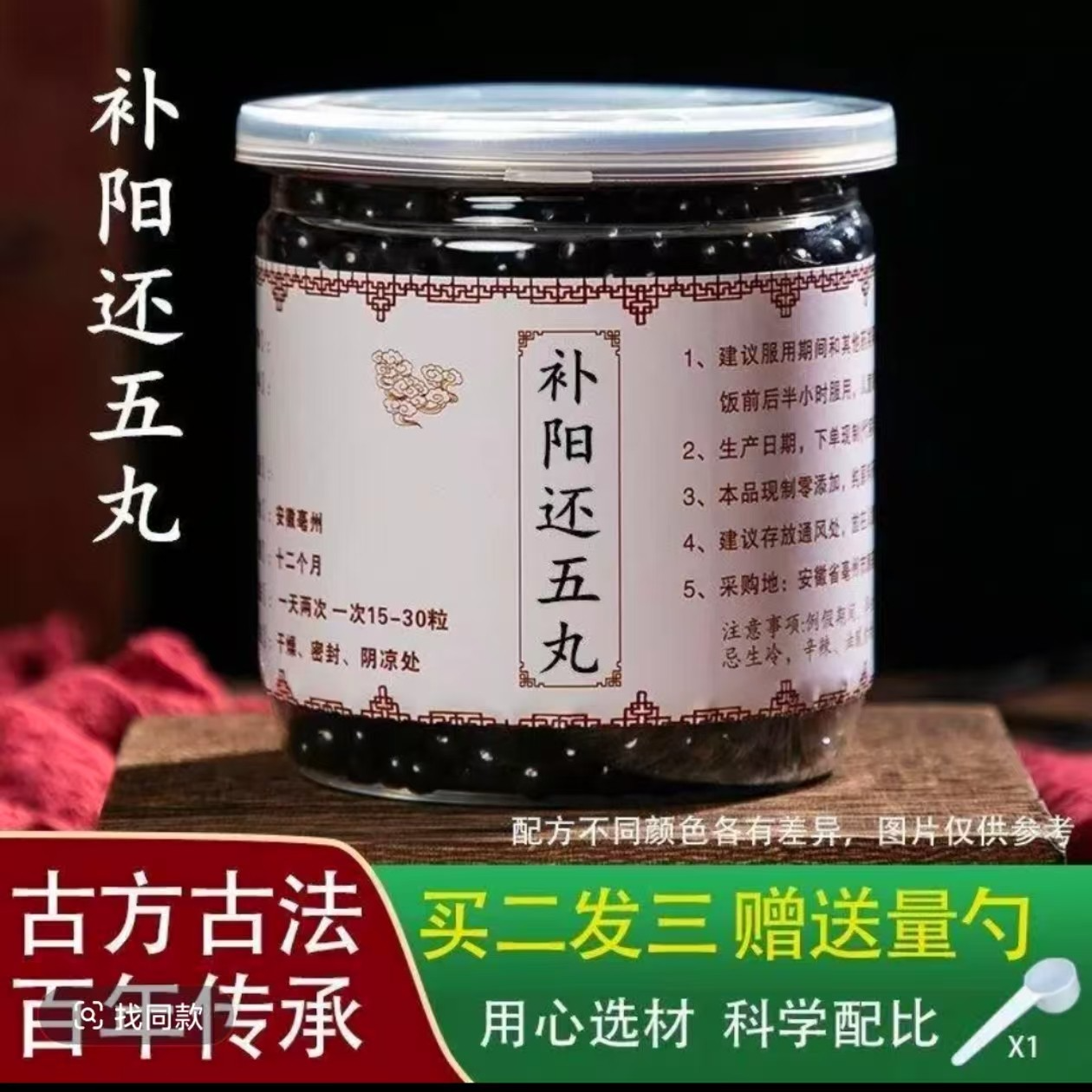 新老包装随机发i补阳还五i丸i补阳还五g汤品质发瓶(买.二.送.一)