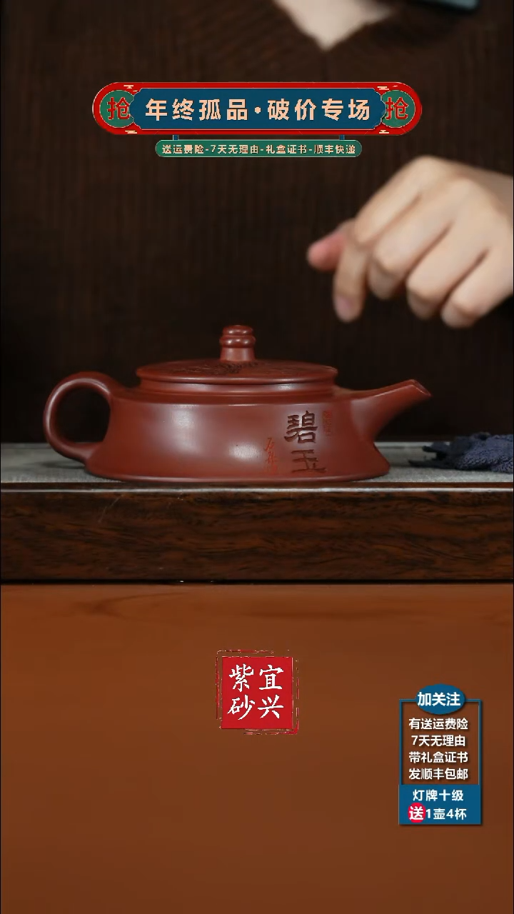 茶壶紫砂陈景明龙血砂山水碧玉200CC