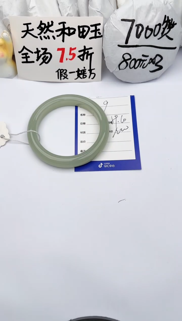 【闪购商品】和田玉手镯未镶嵌玉轩阁9