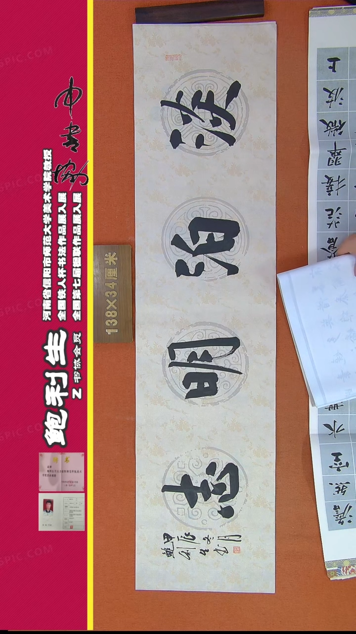 【闪购商品】书法345鲍利生书法作品
