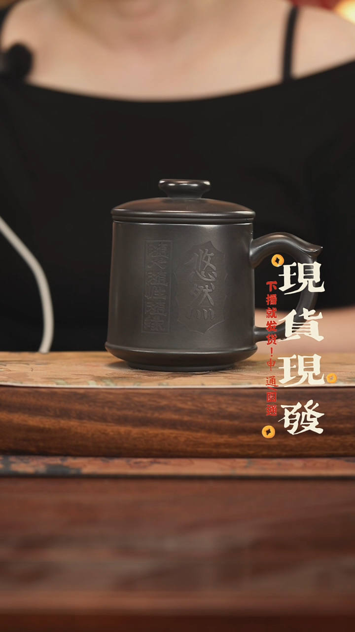 茶杯紫砂瑕 紫砂盖杯