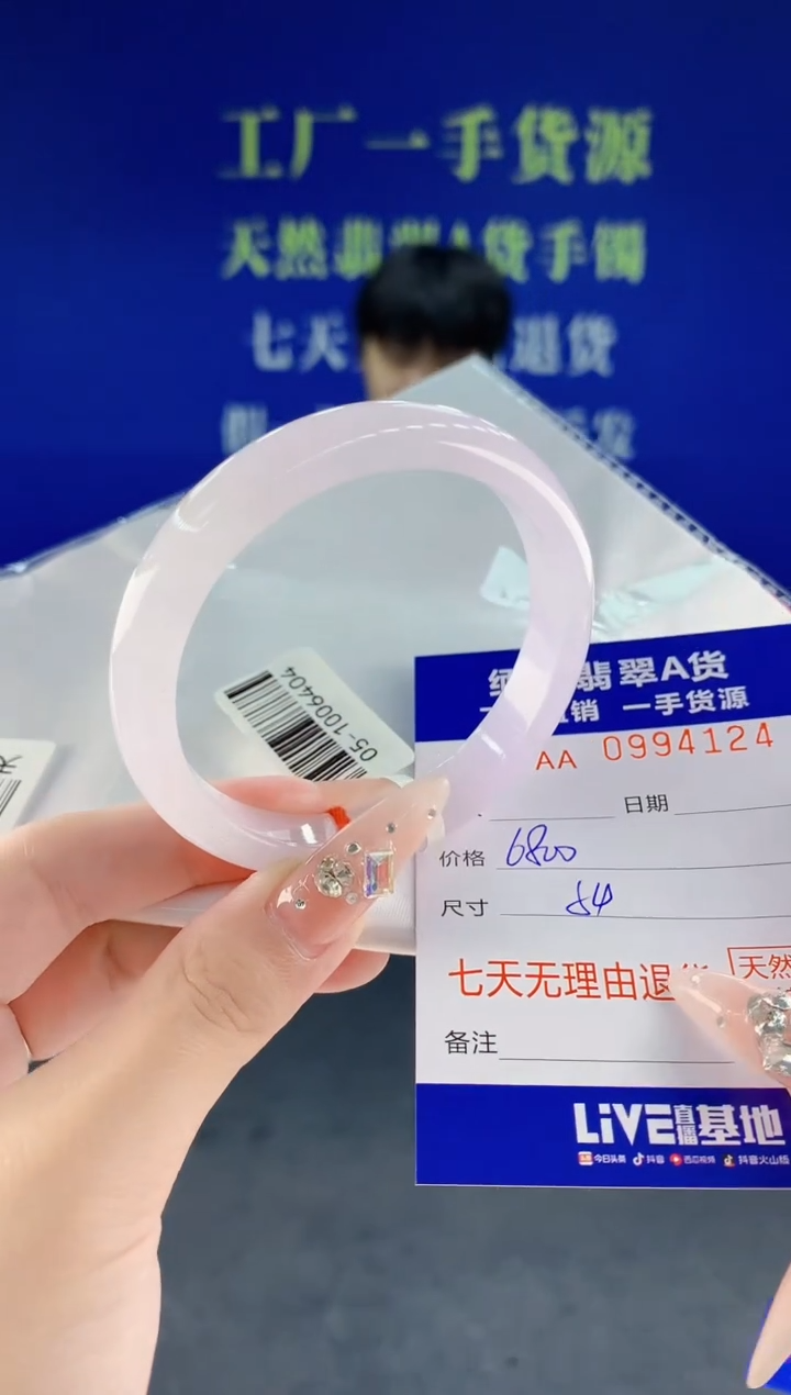 未镶嵌手镯翡翠24天然翡翠A货