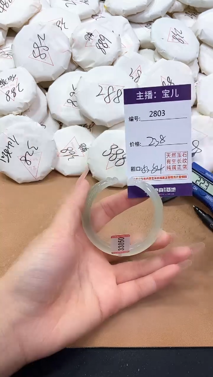 【闪购商品】玛瑙/玉髓手镯未镶嵌2803