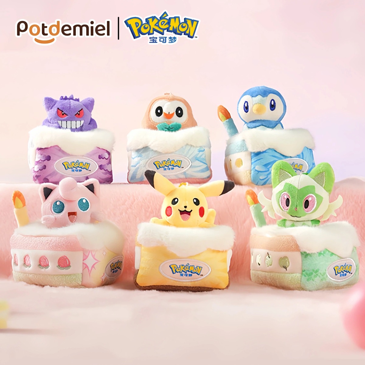 正版蜂蜜罐宝可梦甜梦蛋糕系列毛绒挂件公仔书包小挂饰娃娃礼物