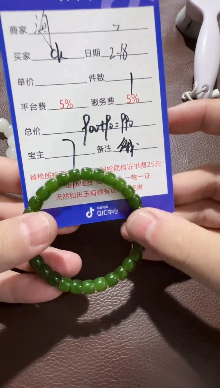 【闪购商品】和田玉挂件未镶嵌手串