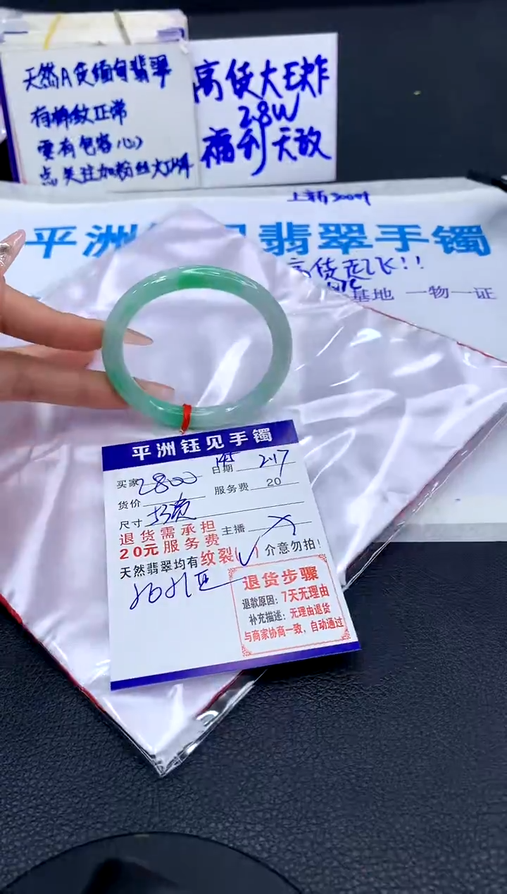 【闪购商品】翡翠手镯未镶嵌111111111111111