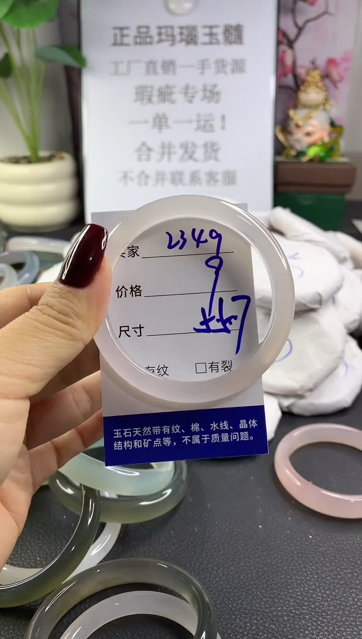 手镯玛瑙/玉髓未镶嵌2349