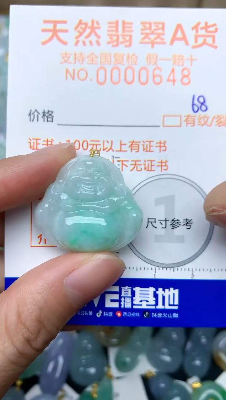 【闪购商品】翡翠颈饰18K金镶嵌68天然A货翡翠
