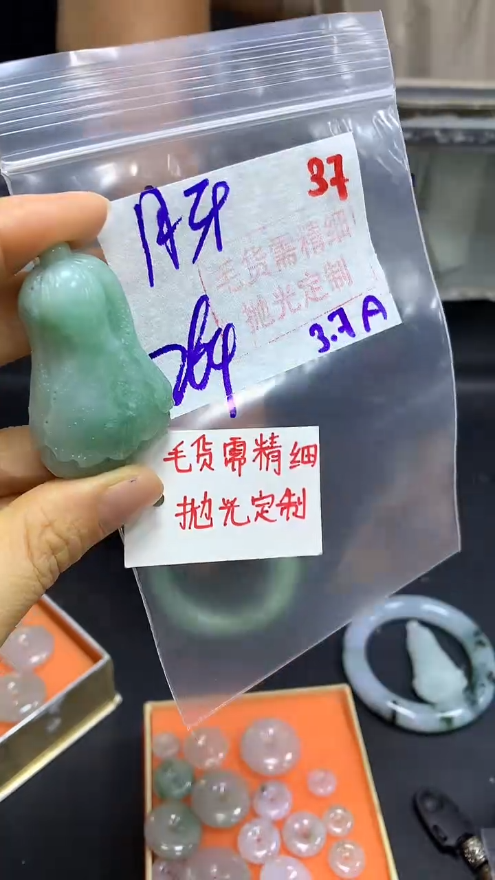 【闪购商品】定制翡翠未镶嵌毛货需精细抛光37+月+挂件+264元