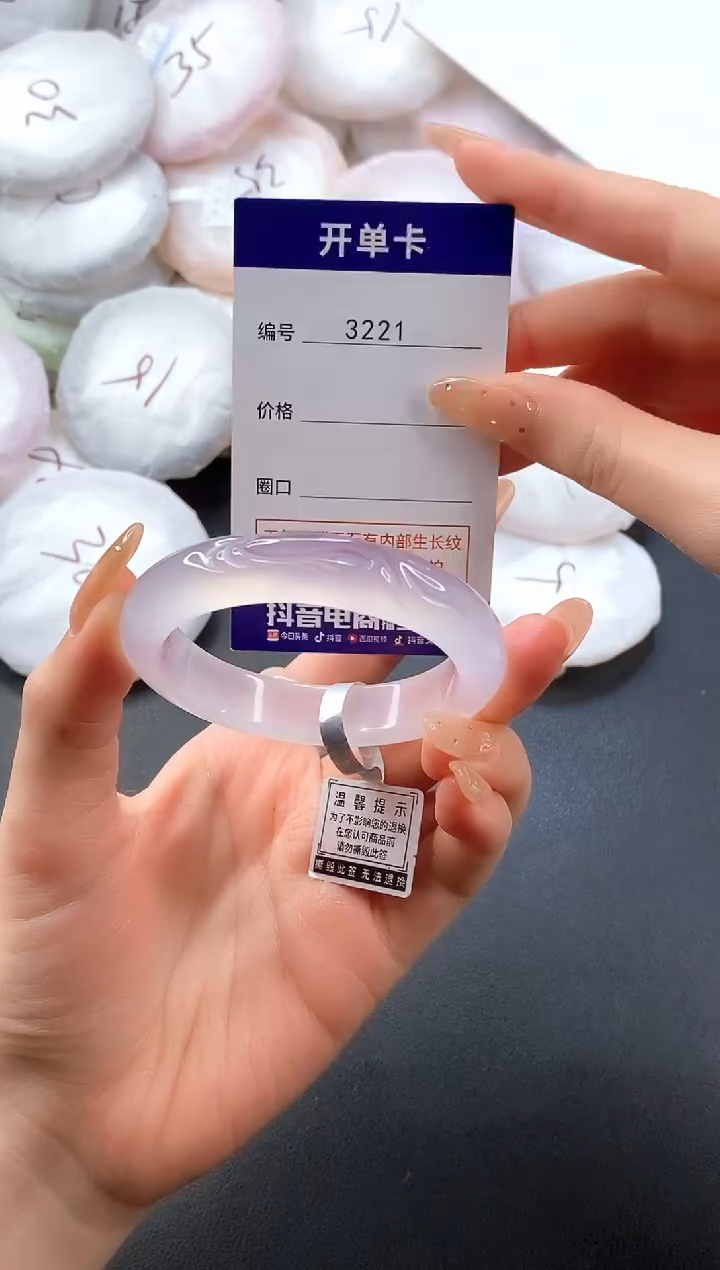 手镯玛瑙/玉髓未镶嵌3221圈口50-51