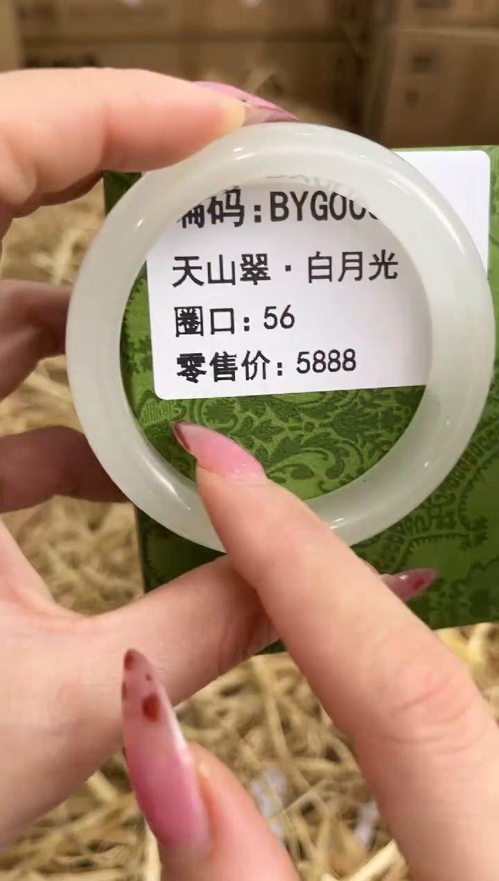 未镶嵌手镯石英质玉BYG003