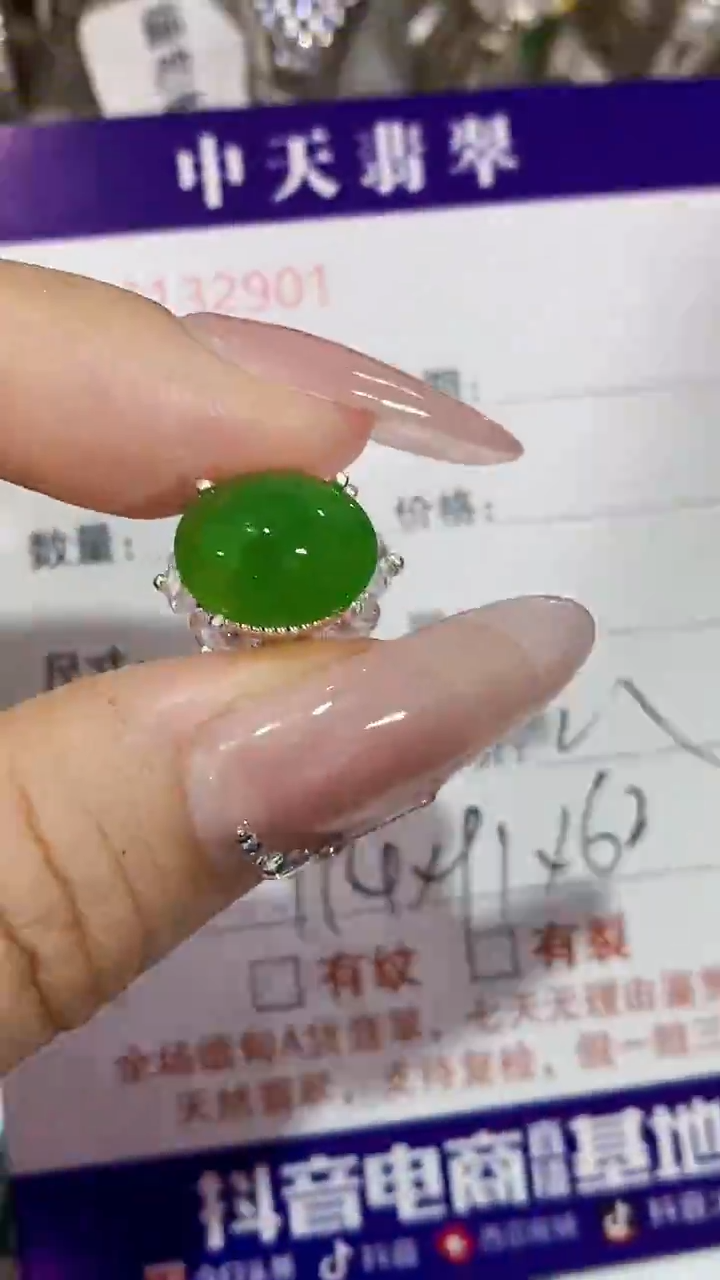 未镶嵌戒指翡翠未镶嵌2901