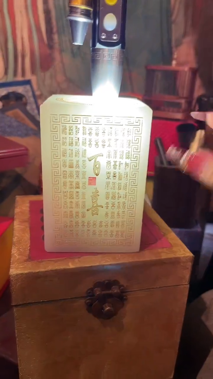 一一一一一一百福印