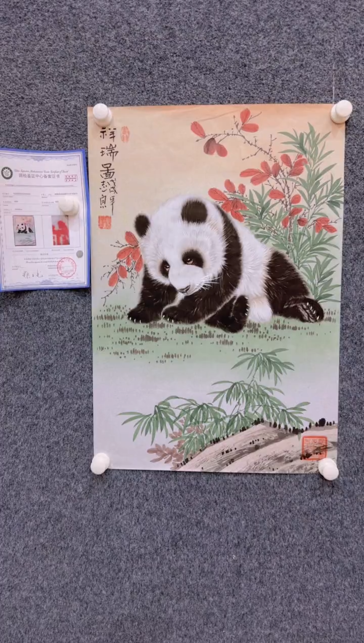 【闪购商品】国画3.3-郑志宗-四尺三开动物-28