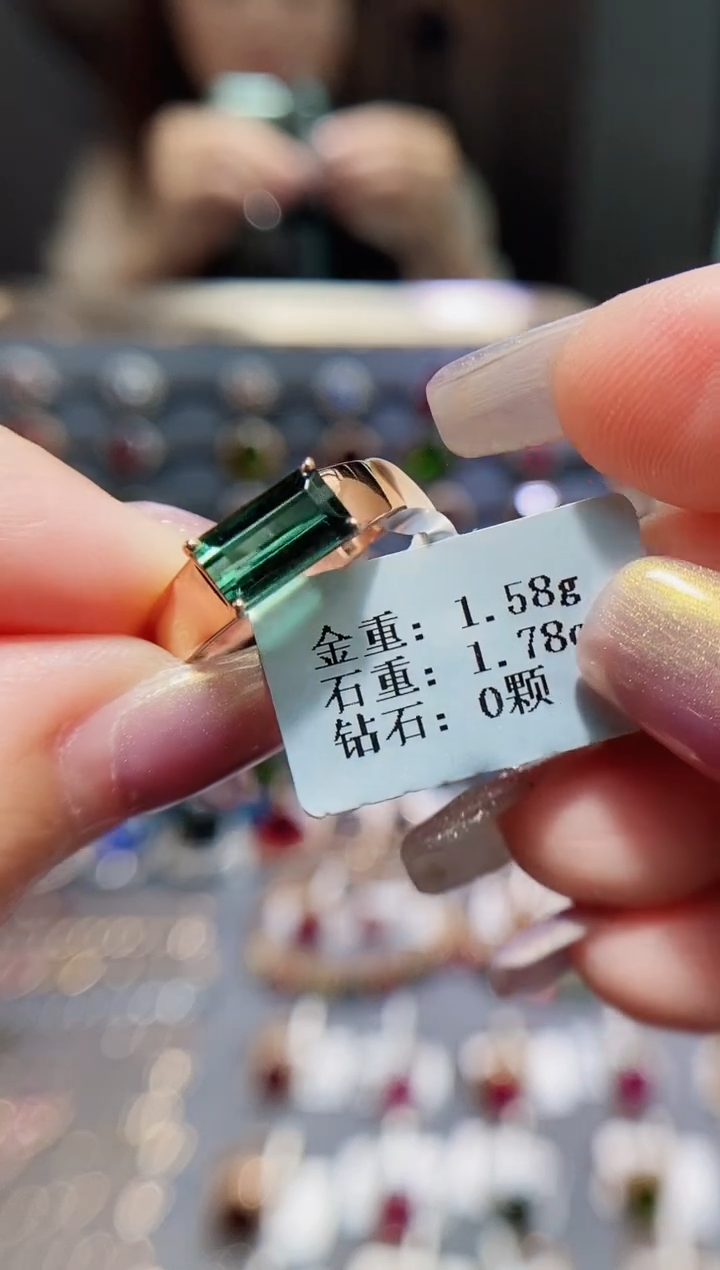 碧玺戒指18K金镶嵌1.78.